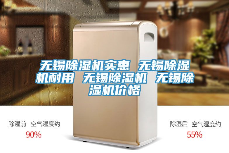 亚洲乱码一区二区三区 无锡除湿机实惠 无锡除湿机耐用 无锡除湿机 无锡除湿机价格