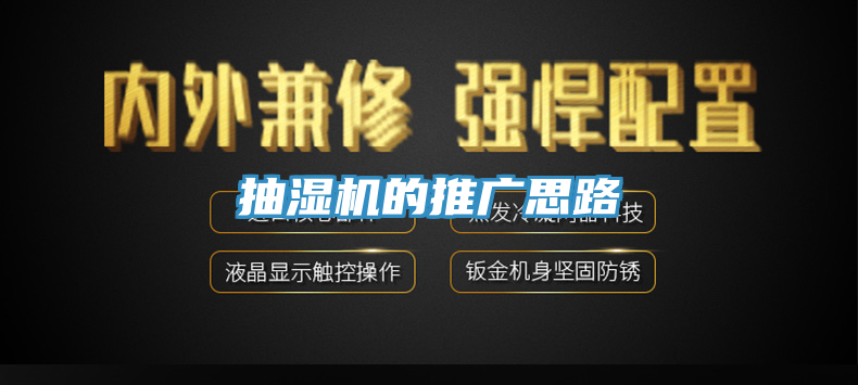 亚洲乱码一区二区三区 抽湿机的推广思路