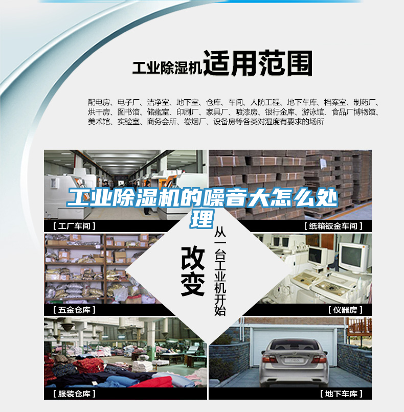 亚洲乱码一区二区三区 工业除湿机的噪音大怎么处理