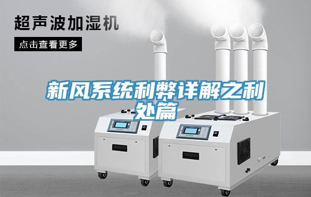 亚洲乱码一区二区三区 新风系统利弊详解之利处篇