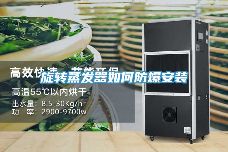亚洲乱码一区二区三区 旋转蒸发器如何防爆安装