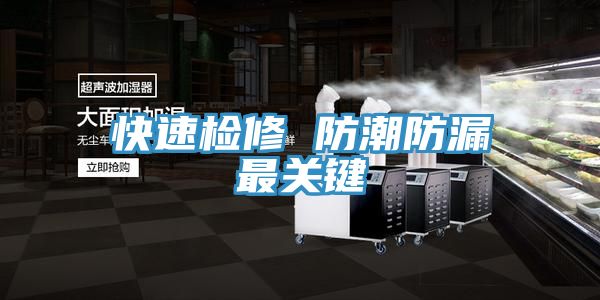 亚洲乱码一区二区三区 快速检修 防潮防漏最关键