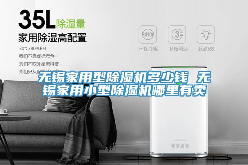 亚洲乱码一区二区三区 无锡家用型除湿机多少钱 无锡家用小型除湿机哪里有卖