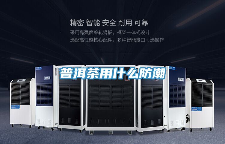 亚洲乱码一区二区三区 普洱茶用什么防潮