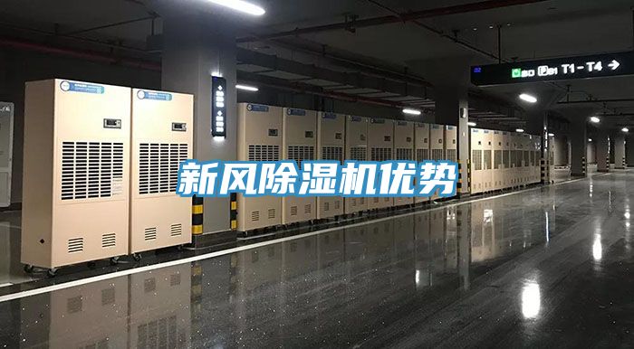 亚洲乱码一区二区三区 新风除湿机优势