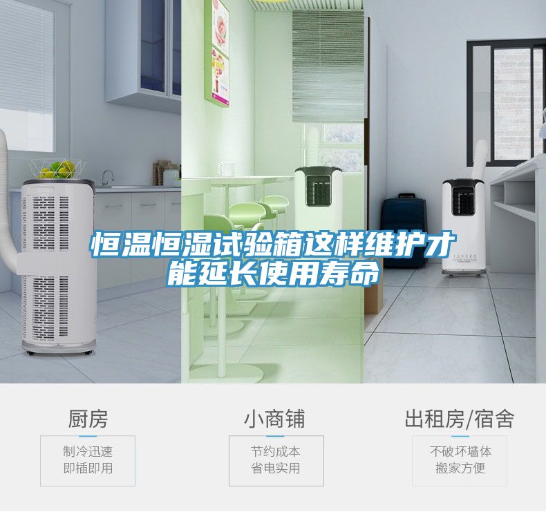 亚洲乱码一区二区三区 恒温恒湿试验箱这样维护才能延长使用寿命
