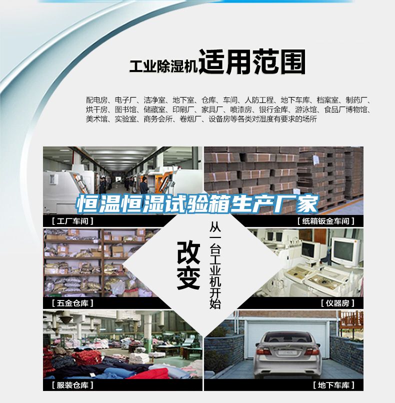 亚洲人成综合第一网站 恒温恒湿试验箱生产厂家