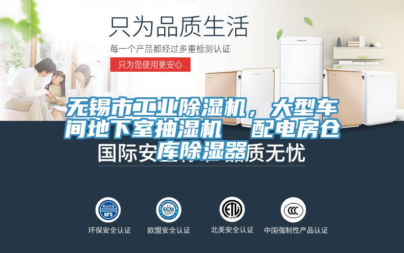 亚洲欧美一级特黄大片 无锡市工业除湿机，大型车间地下室抽湿机  配电房仓库除湿器