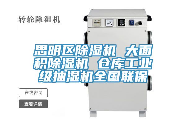 亚洲人成综合第一网站 思明区除湿机 大面积除湿机 仓库工业级抽湿机全国联保