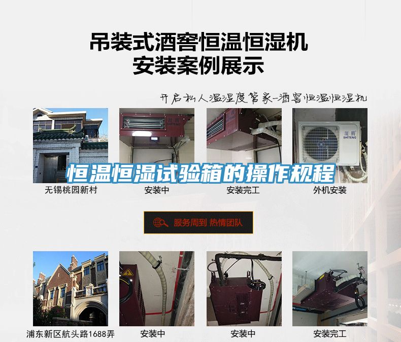 亚洲乱码一区二区三区 恒温恒湿试验箱的操作规程