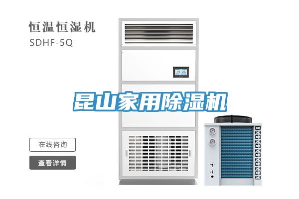 亚洲人成综合第一网站 昆山家用除湿机