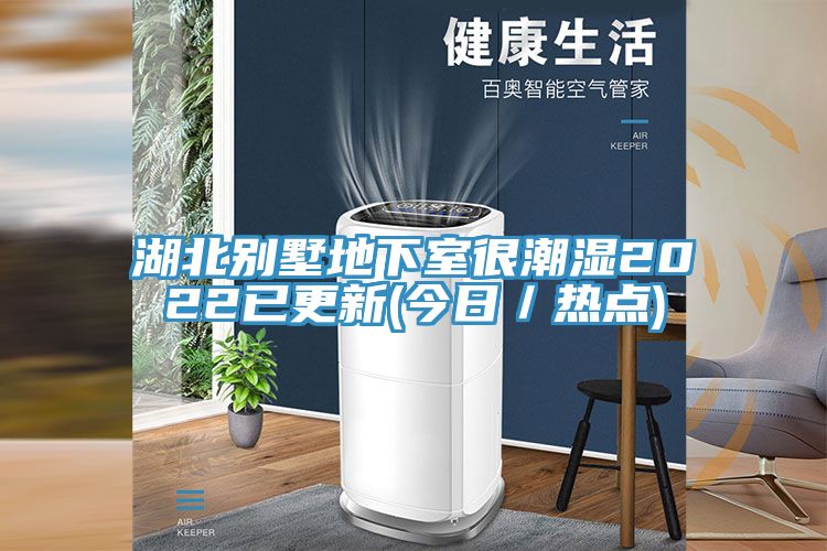 亚洲乱码一区二区三区 湖北别墅地下室很潮湿2022已更新(今日／热点)