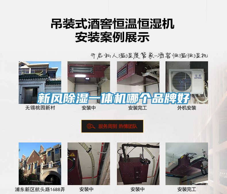 亚洲乱码一区二区三区 新风除湿一体机哪个品牌好