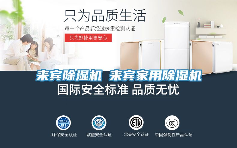 亚洲人成综合第一网站 来宾除湿机◆来宾家用除湿机