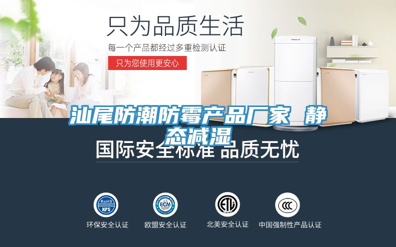 亚洲乱码一区二区三区 汕尾防潮防霉产品厂家 静态减湿