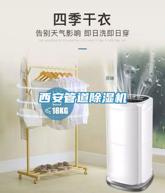 亚洲欧美一级特黄大片 西安管道除湿机