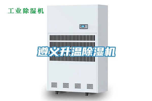 亚洲人成综合第一网站 遵义升温除湿机