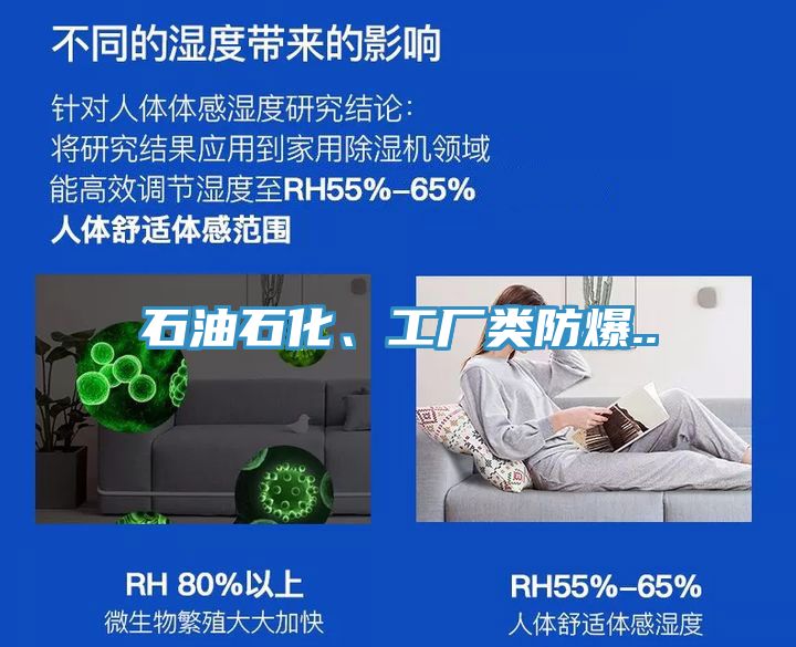 亚洲欧美一级特黄大片 石油石化、工厂类防爆..