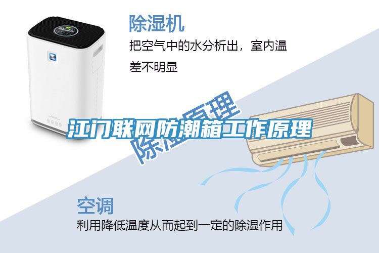 亚洲乱码一区二区三区 江门联网防潮箱工作原理