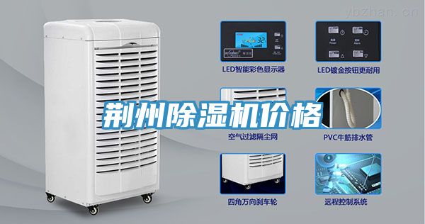 亚洲欧美一级特黄大片 荆州除湿机价格
