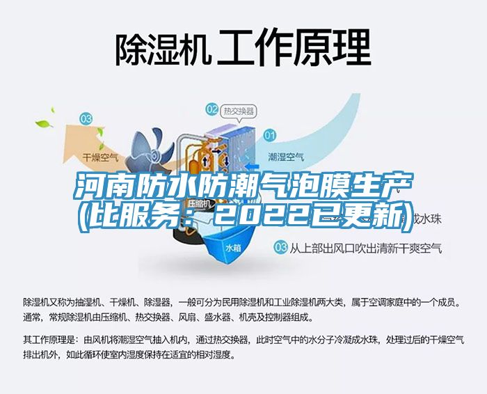 亚洲欧美一级特黄大片 河南防水防潮气泡膜生产(比服务：2022已更新)