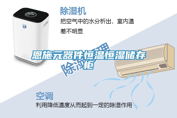 亚洲乱码一区二区三区 恩施元器件恒温恒湿储存柜