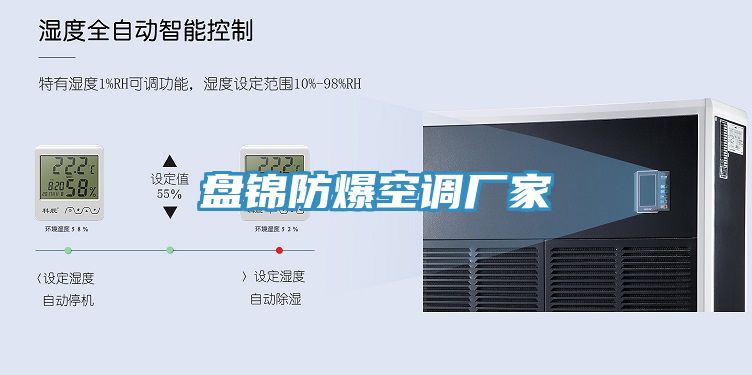 亚洲人成综合第一网站 盘锦防爆空调厂家