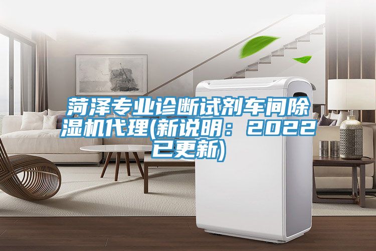 亚洲欧美一级特黄大片 菏泽专业诊断试剂车间除湿机代理(新说明：2022已更新)