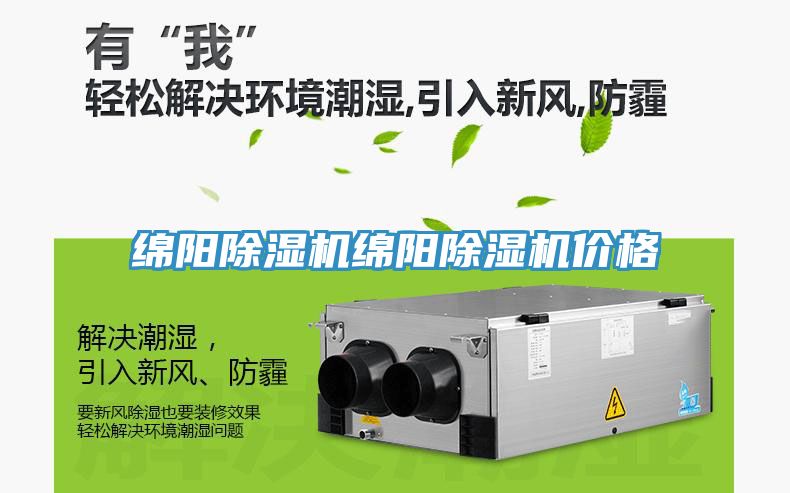 亚洲人成综合第一网站 绵阳除湿机绵阳除湿机价格