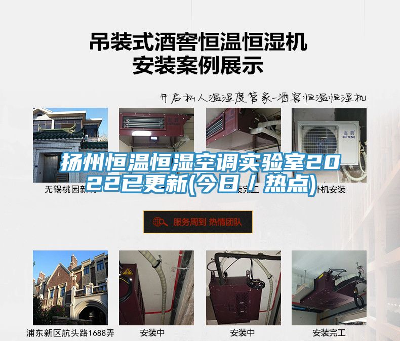 亚洲乱码一区二区三区 扬州恒温恒湿空调实验室2022已更新(今日／热点)