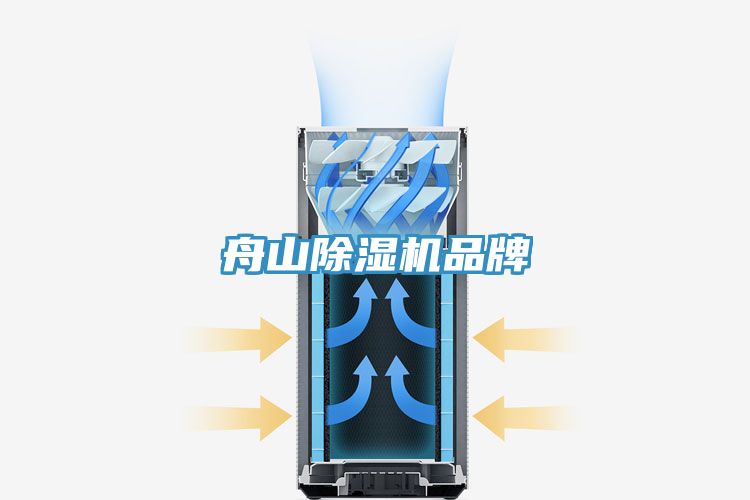 亚洲乱码一区二区三区 舟山除湿机品牌