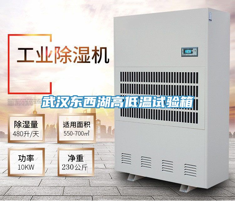 亚洲乱码一区二区三区 武汉东西湖高低温试验箱