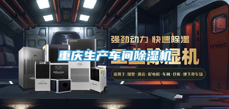 亚洲乱码一区二区三区 重庆生产车间除湿机