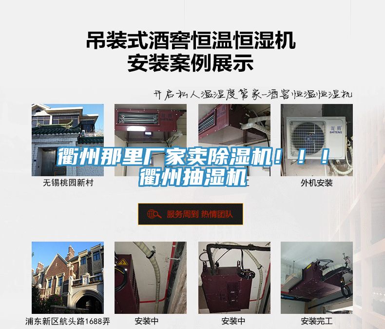 亚洲欧美一级特黄大片 衢州那里厂家卖除湿机！！！衢州抽湿机