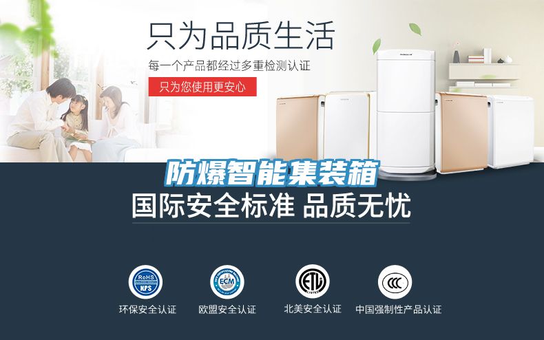亚洲人成综合第一网站 防爆智能集装箱