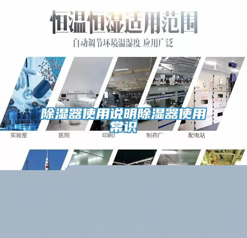 亚洲乱码一区二区三区 除湿器使用说明除湿器使用常识