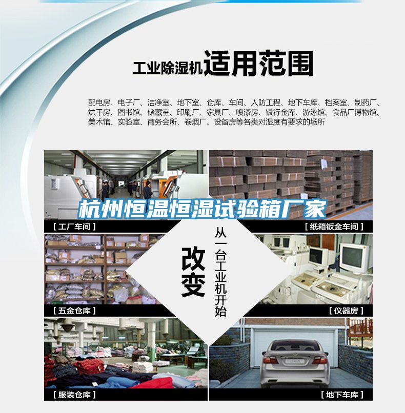 亚洲欧美一级特黄大片 杭州恒温恒湿试验箱厂家