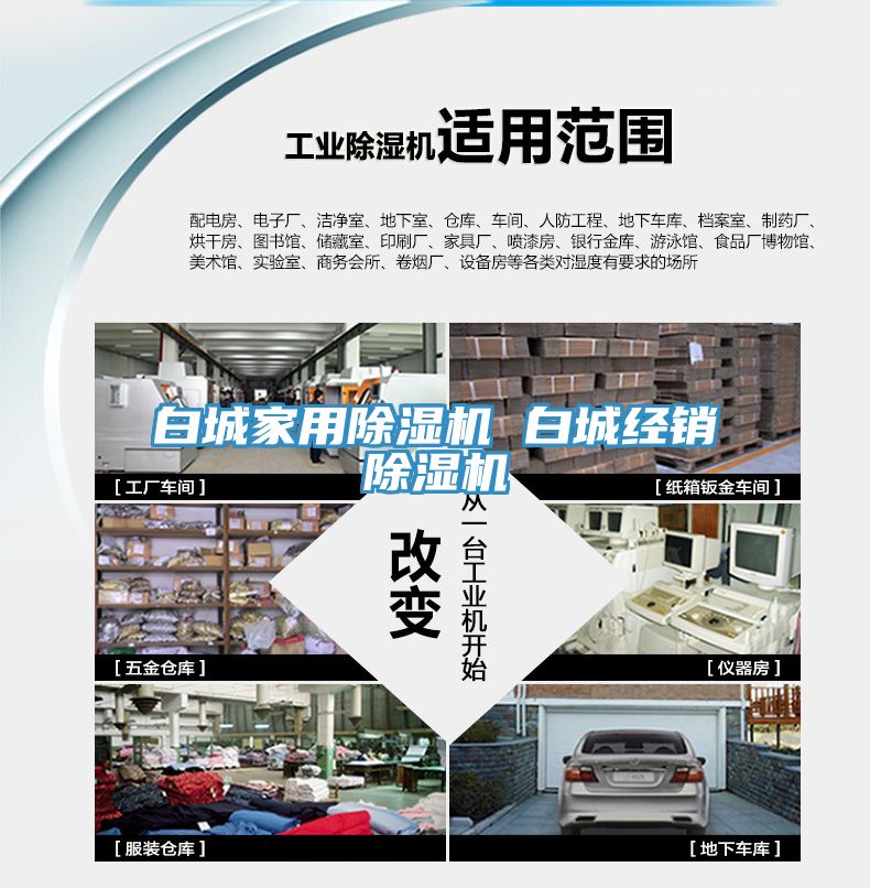 亚洲乱码一区二区三区 白城家用除湿机 白城经销除湿机