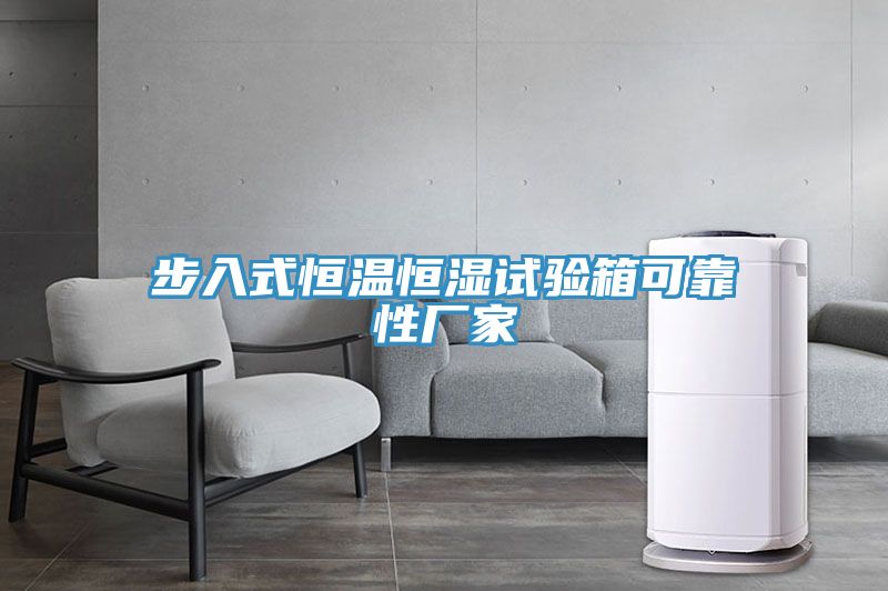 亚洲欧美一级特黄大片 步入式恒温恒湿试验箱可靠性厂家