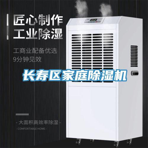 亚洲欧美一级特黄大片 长寿区家庭除湿机