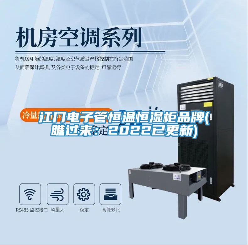 亚洲乱码一区二区三区 江门电子管恒温恒湿柜品牌(瞧过来：2022已更新)