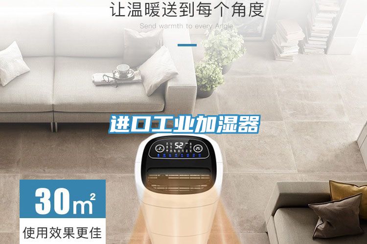 亚洲欧美一级特黄大片 进口工业加湿器