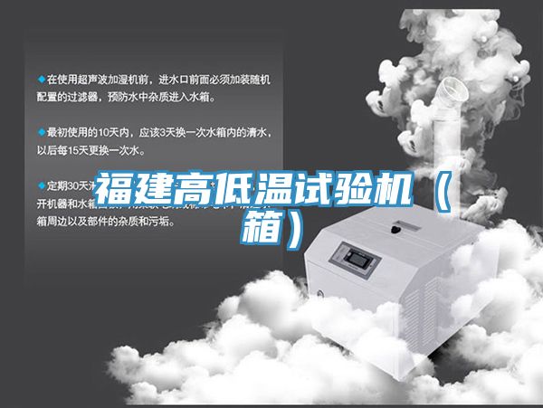 亚洲乱码一区二区三区 福建高低温试验机（箱）