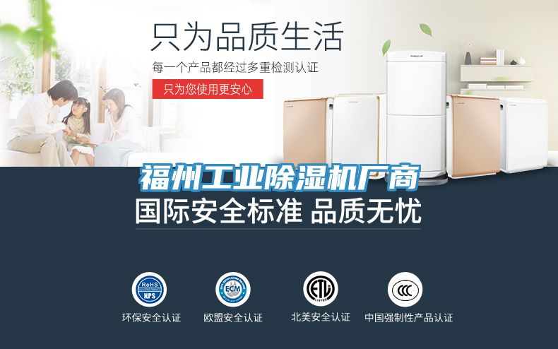 亚洲欧美一级特黄大片 福州工业除湿机厂商