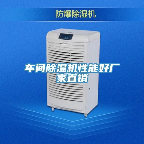 亚洲乱码一区二区三区 车间除湿机性能好厂家直销