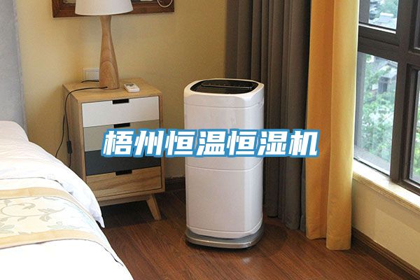 亚洲乱码一区二区三区 梧州恒温恒湿机