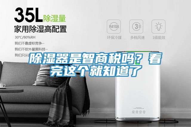 亚洲乱码一区二区三区 除湿器是智商税吗？看完这个就知道了