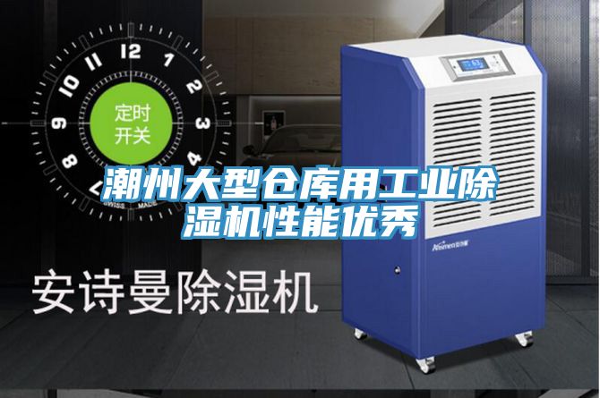 亚洲乱码一区二区三区 潮州大型仓库用工业除湿机性能优秀