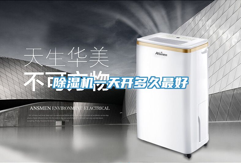 亚洲乱码一区二区三区 除湿机一天开多久最好