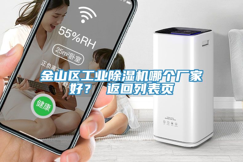 亚洲人成综合第一网站 金山区工业除湿机哪个厂家好？ 返回列表页
